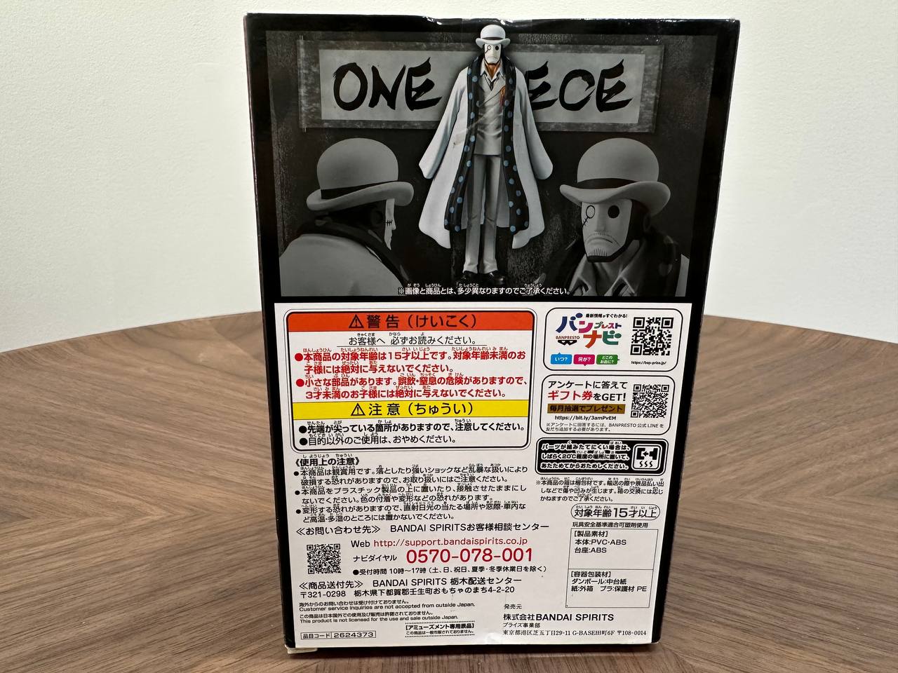 One Piece DXF The Grandline Men Vol.25